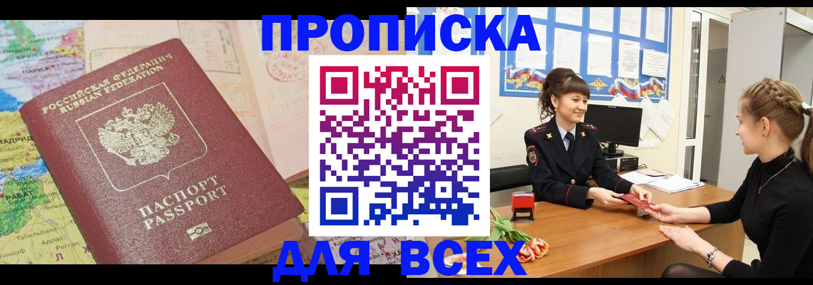 регистрация для школы в Алагире
