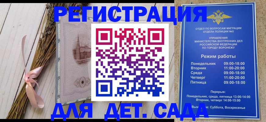 временная регистрация в Алагире